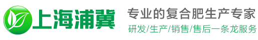 上海浦冀化肥有限公司